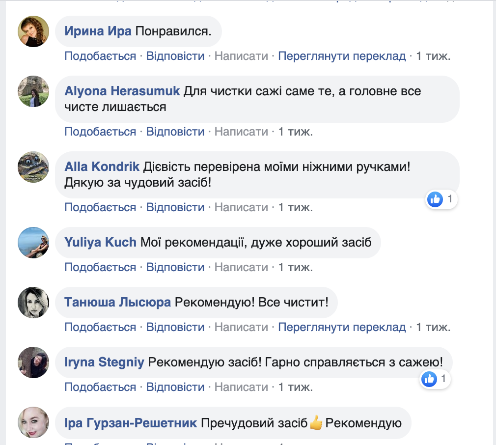 відгук2