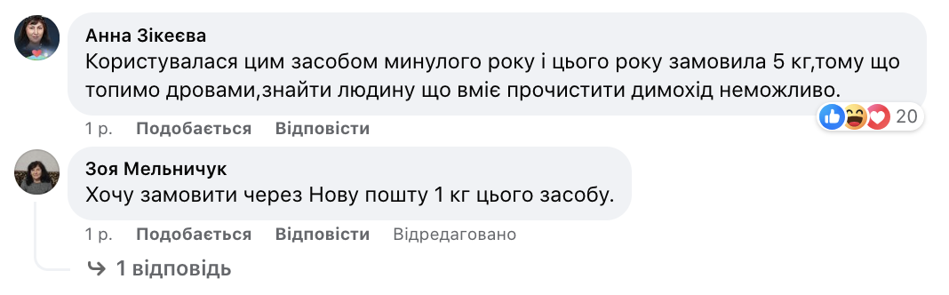 відгук1